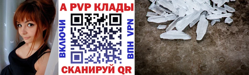 Alpha-PVP кристаллы  Купить закладки  Кропоткин 