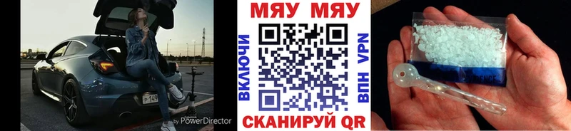 Меф VHQ  Купить  Кропоткин 