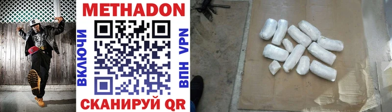 Купить где  Кропоткин  МЕТАДОН VHQ 